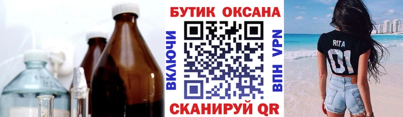 БУТИРАТ бутик  MEGA сайт  Балей 