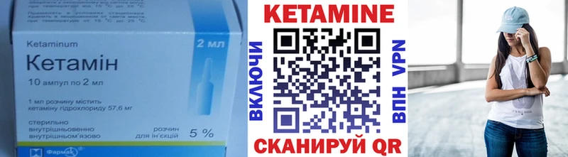 Кетамин VHQ  дарнет шоп  Балей 