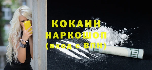 COCAINE Балабаново