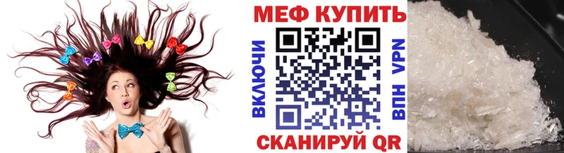 МЯУ-МЯУ mephedrone цена наркотик Балей