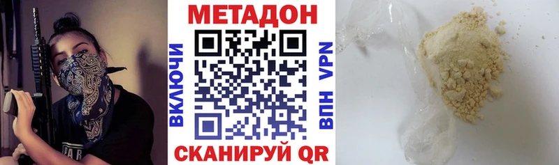 Метадон VHQ  Балей 