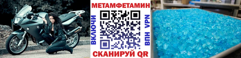МЕТАМФЕТАМИН пудра  купить закладку  Балей 